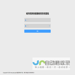 苏州晶睿生物科技有限公司