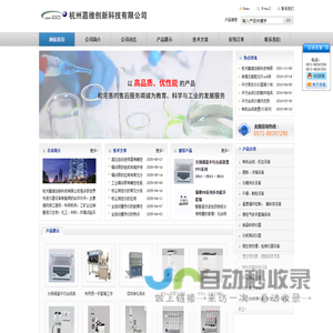 平行合成仪,平行蒸发仪,超临界萃取仪,快速纯化系统,浙江真空手套箱-杭州嘉维创新科技有限公司