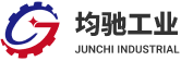 均驰工业自动化科技（苏州）有限公司